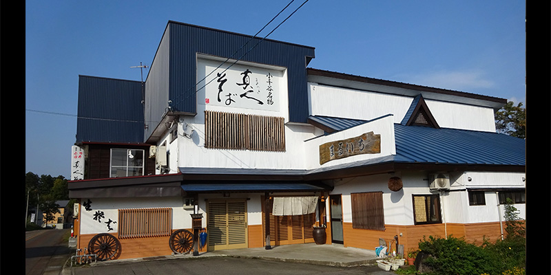 蕎麦割烹 まるいち